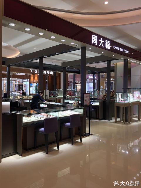          周大福(仁和店高新店)