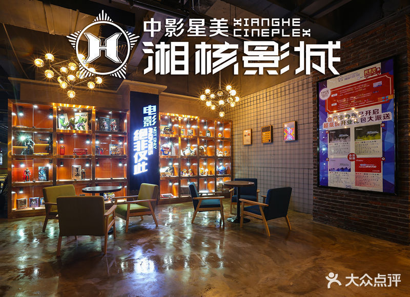 零陵店)柏尔影城祁阳新城名都国际影城芒果长浩影城(4dx东安店)青云国