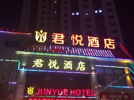 君悦大酒店(昆仑中路店)图片