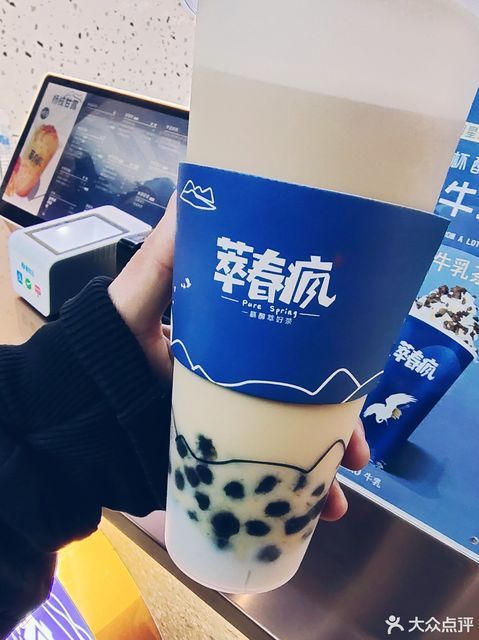 萃春疯(福浦店)