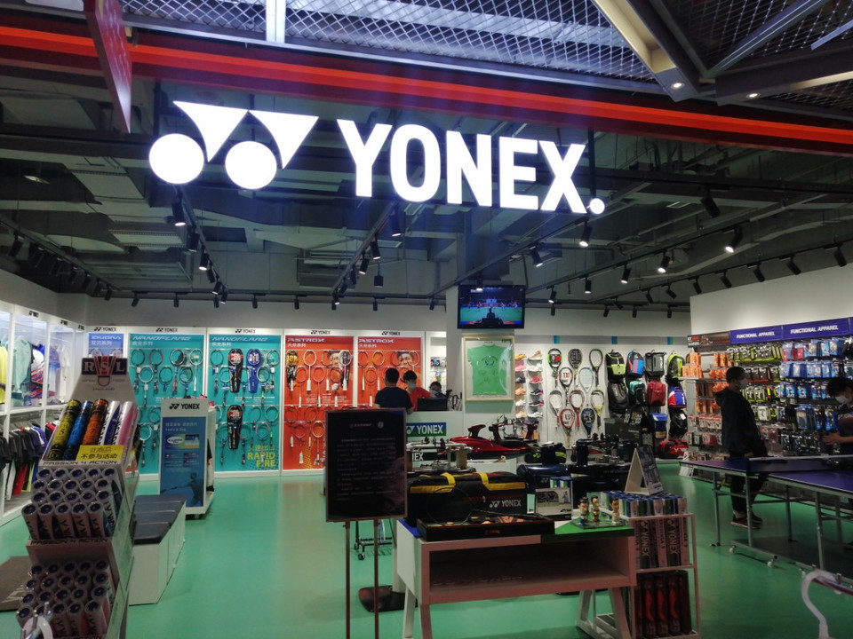 五环体育用品店