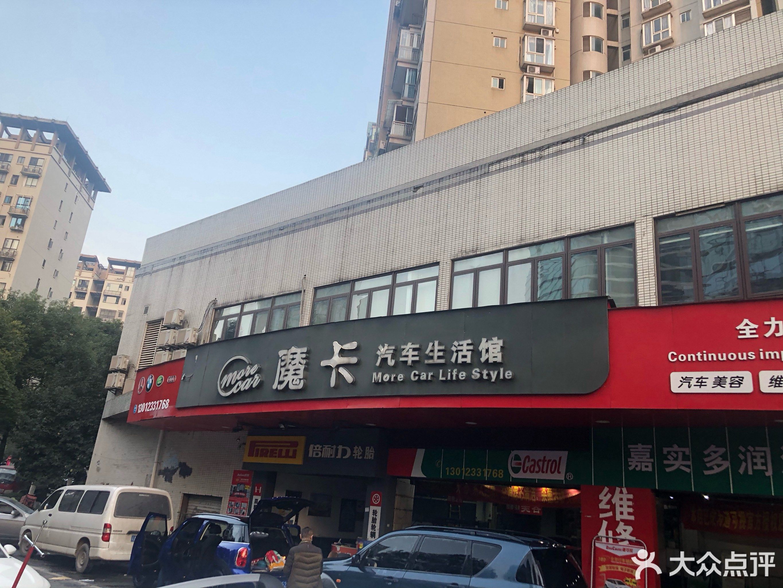         魔卡汽车生活馆(途虎养车