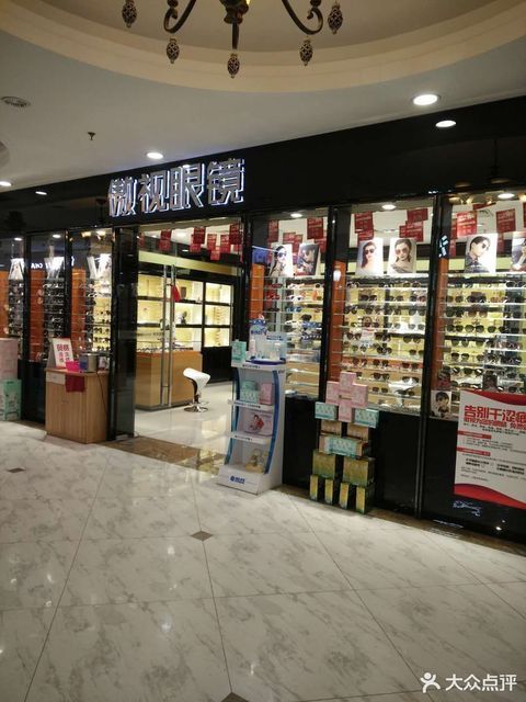 大连市 购物服务 商铺 眼镜店 傲视眼镜(金州分店)