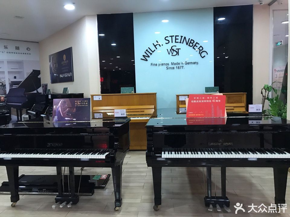 柏斯琴行百花店