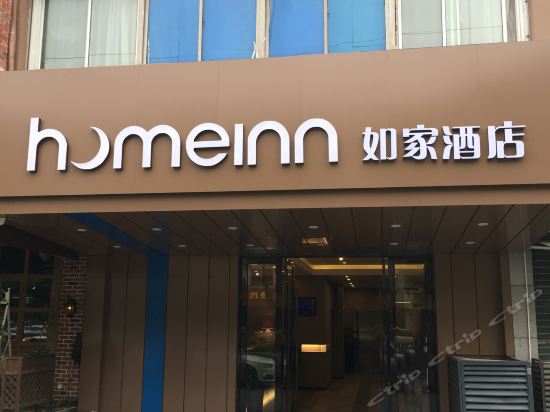 7天连锁酒店(苏州乐园新区商业街店)如家快捷酒店(苏州新区商业街店