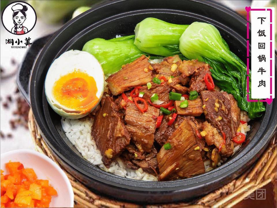 下饭回锅牛肉 海带龙骨汤 黄金玉米粒