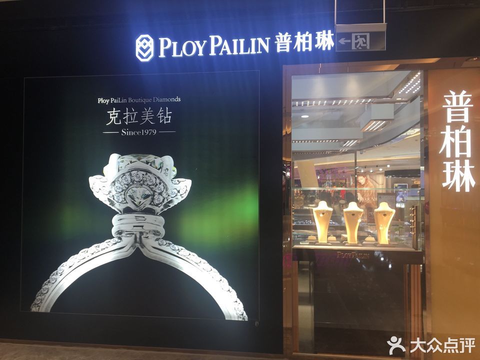 潘多拉(金鹰世界店)