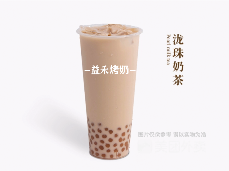 泷珠奶茶图片