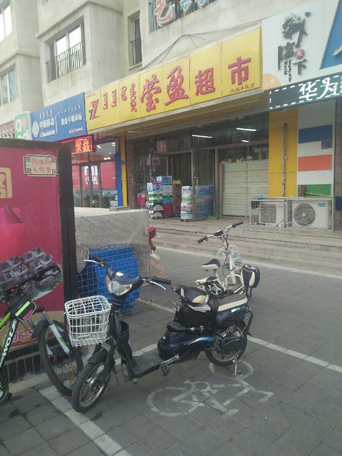【莹盈超市】地址,电话,路线,周边设施_360地图