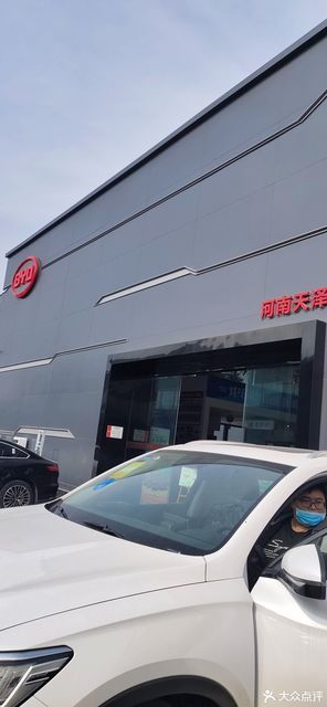 比亚迪汽车河南天泽新能源4s店河南天泽新能源汽车有限公司