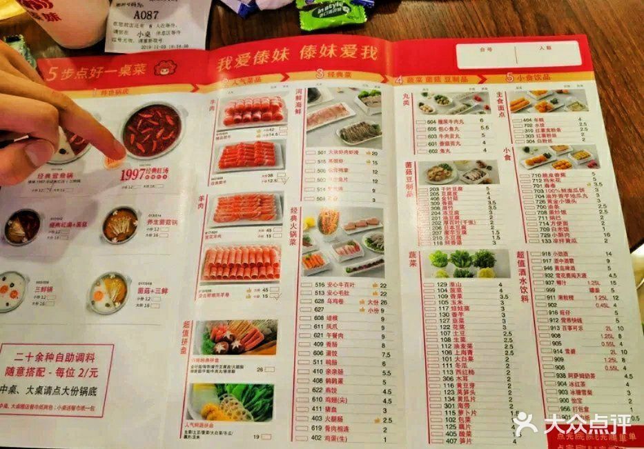 傣妹火锅(汉华国际店)