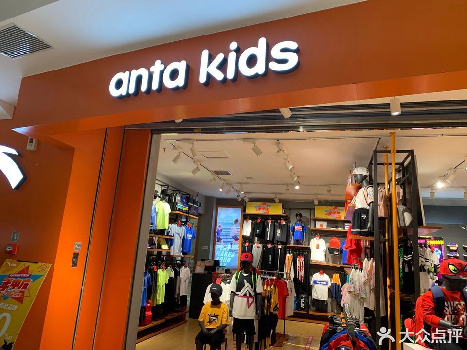         anta kids(武汉摩尔城店)