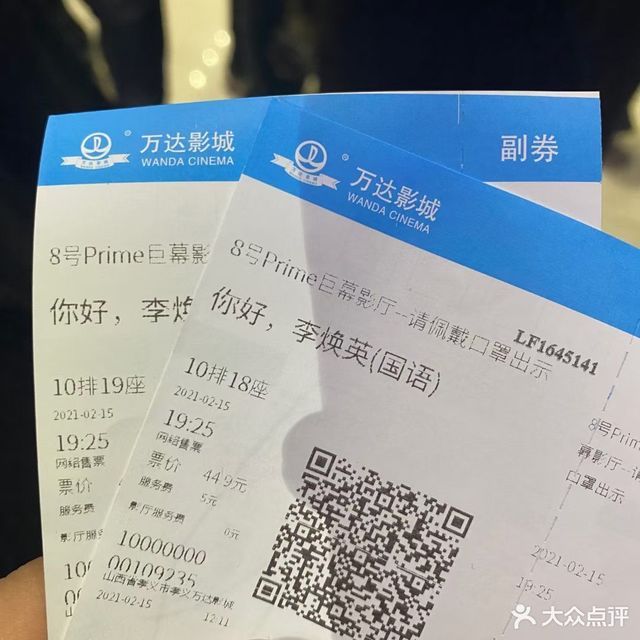 万达影城(孝义万达广场店)位于吕梁市孝义市新义街道大众路与新安街
