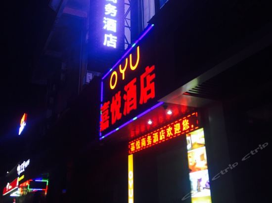 聚豪酒店