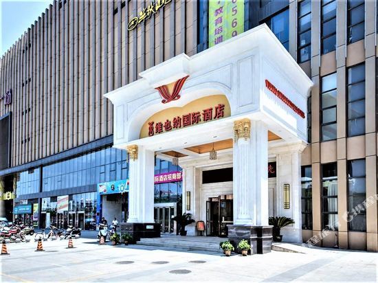 维也纳国际酒店(钟祥中百广场店)