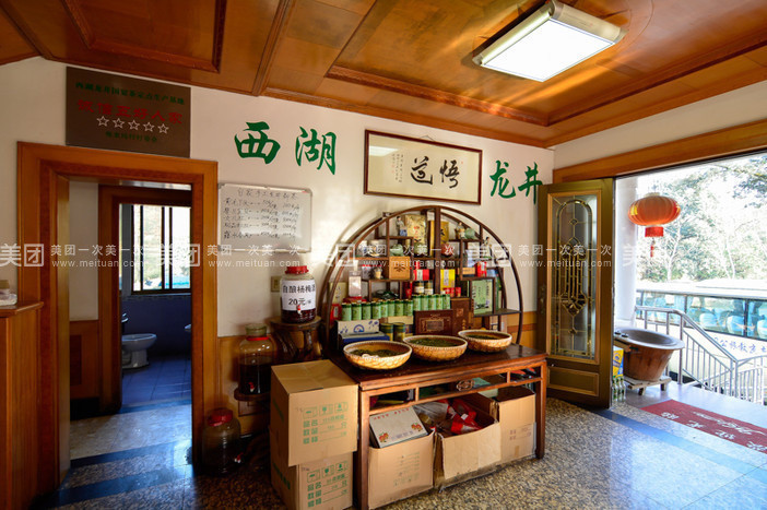 九溪茶庄