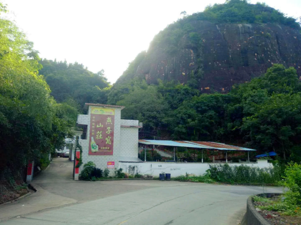 韶关市 餐饮服务 餐馆 > 乐昌市坪石镇燕子窝山庄 标签: 分类:餐饮