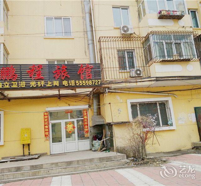                        林家旅店