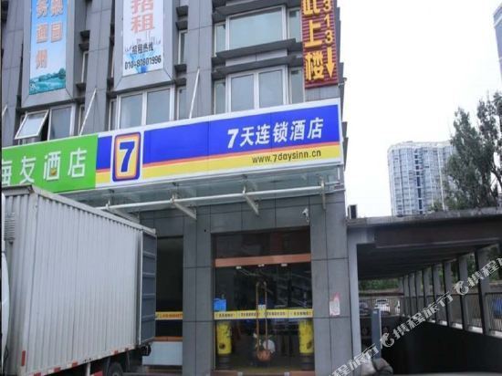 7天连锁酒店北京通州土桥地铁站店