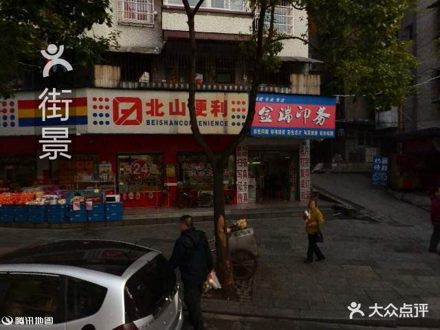 北山超市位于宜昌市伍家岗区东山大道367号(中共宜昌市怡康医院党支部