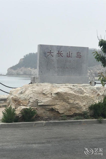 地址(位置,怎么去,怎么走,在哪,在哪里,在哪儿):大连市普兰店区大长山