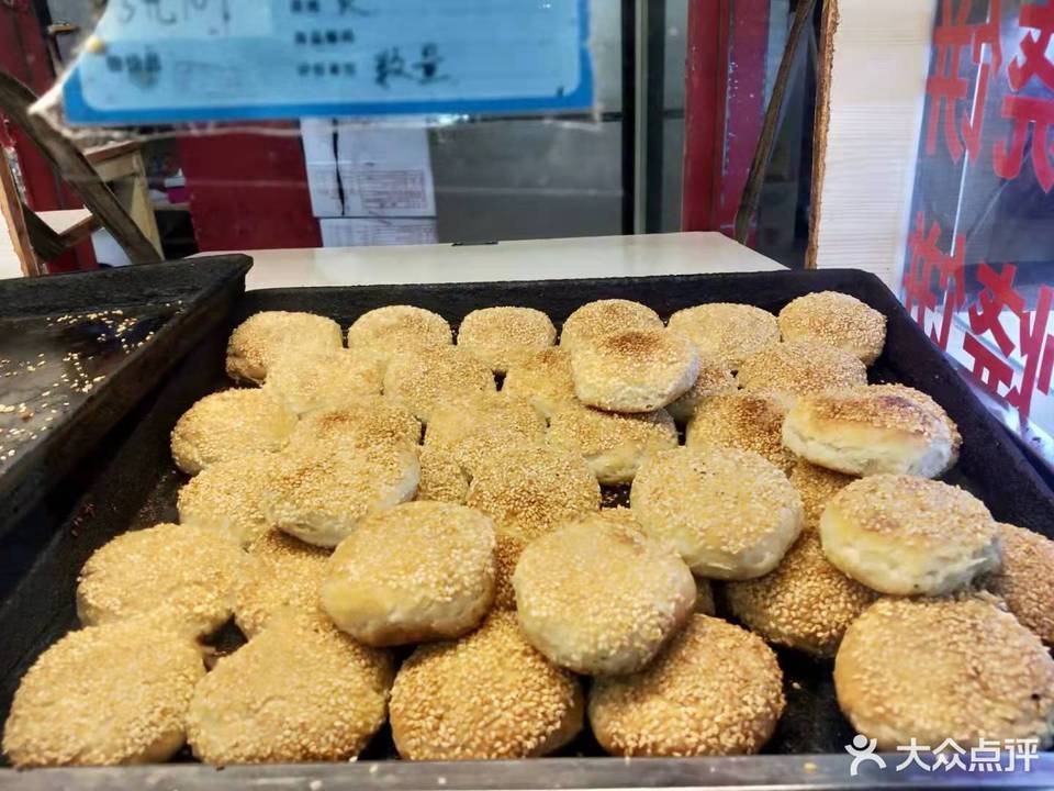 正顺斋老北京烧饼