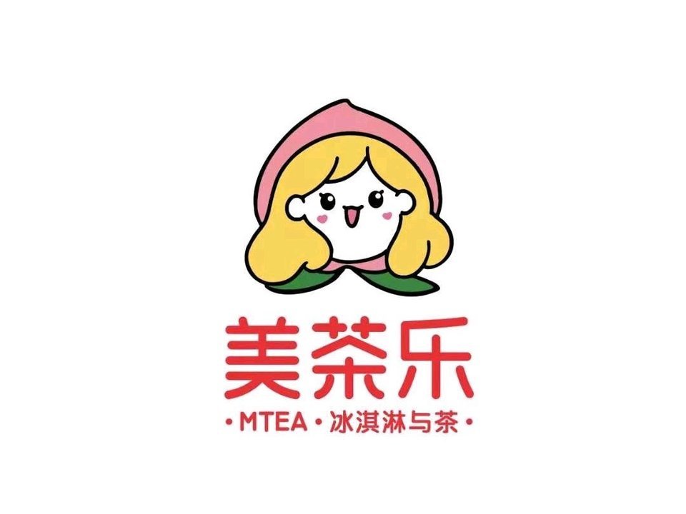 美茶乐(县三中店)图片