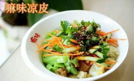           嘛味凉皮(贺兰店)