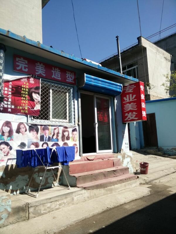 红红美发沙龙   相关搜索 美发沙龙韩国美发沙龙美容美发沙龙名发理发