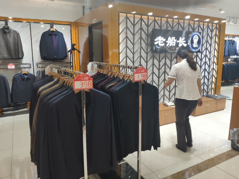 海尔曼斯衬衫(万尚城店)