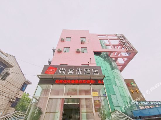 尚客优快捷酒店无锡高铁东站店