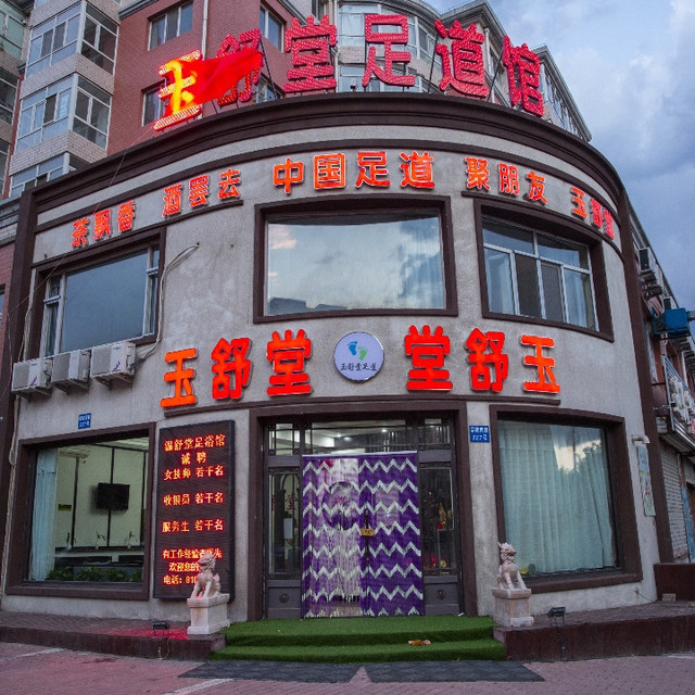 查看哈尔滨呼兰区足道学生【68⒌23⒐61媺】脑果_360地图搜索结果列表