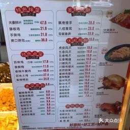 喜欢吃他们家的夫妻肺片,鸡爪,百味鸡,香酥鸭.家里来客人了
