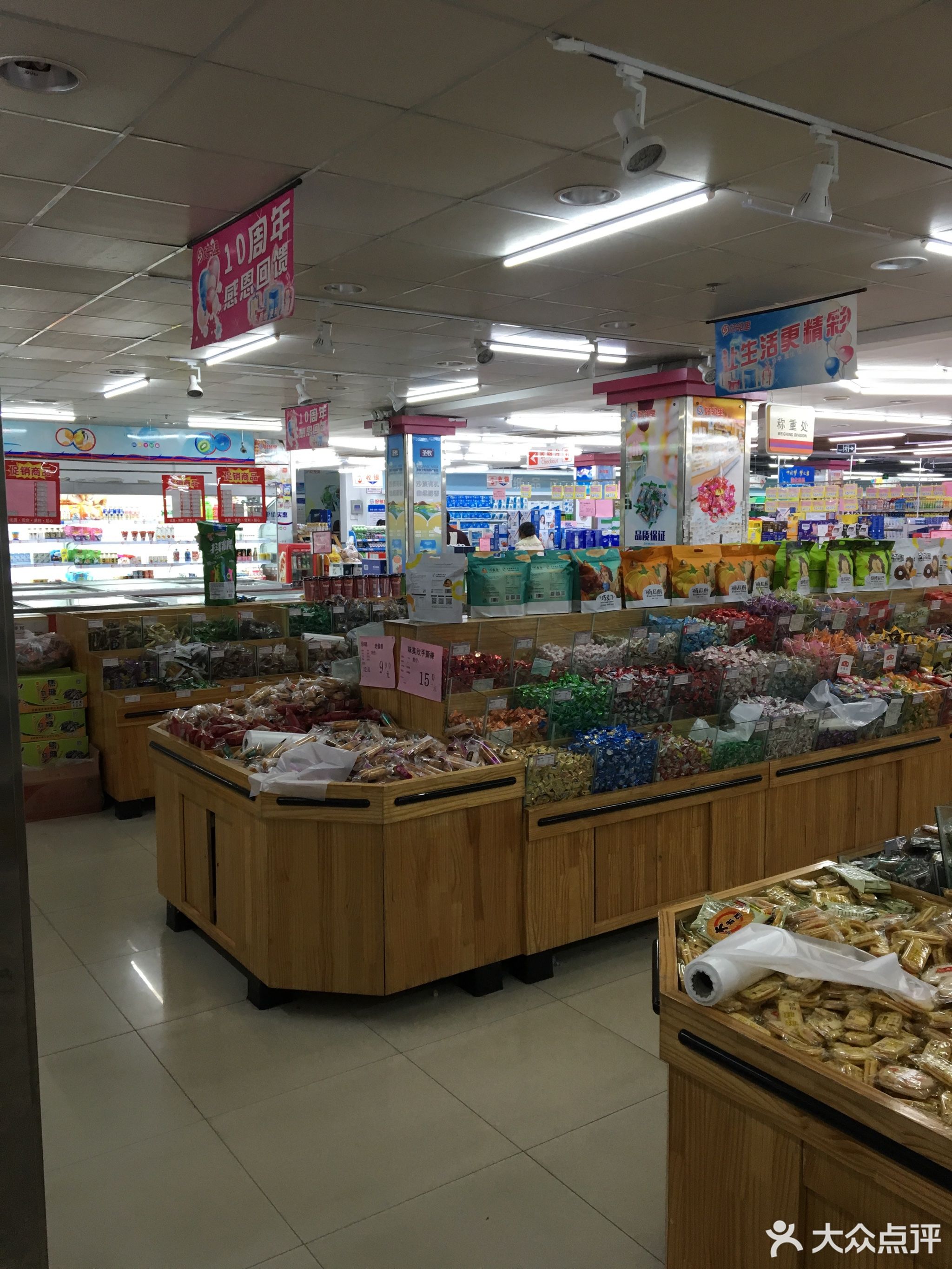 欧德福精品生活超市