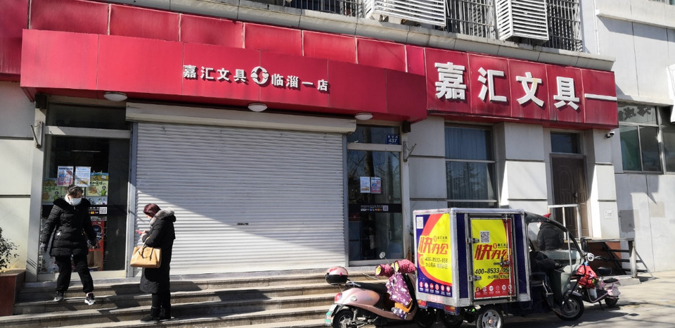 嘉汇文具雪宫路店