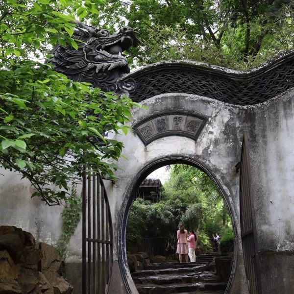 锡惠公园