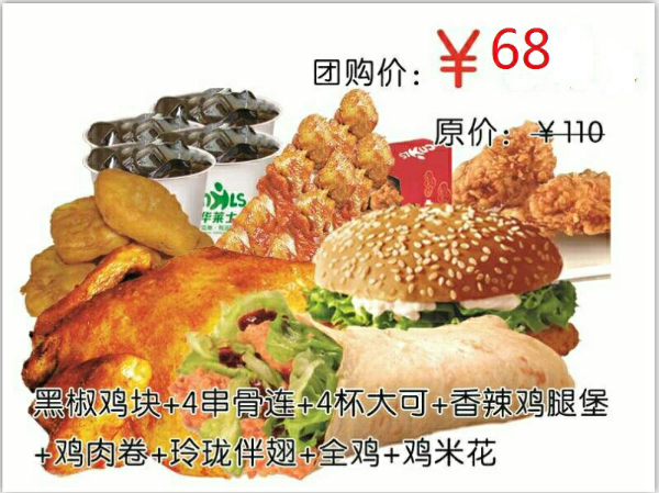 华莱士汉堡店乐安店
