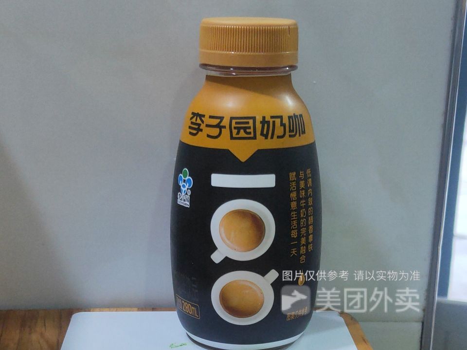 李子园奶咖