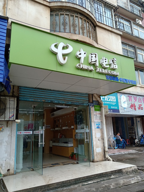 中国电信升官渡营业厅