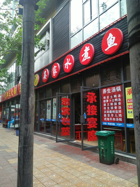 晏家水煮鱼(金山街店)图片