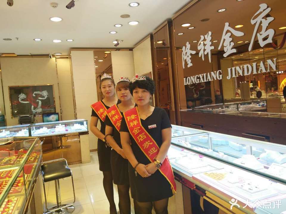 隆祥金店土右店