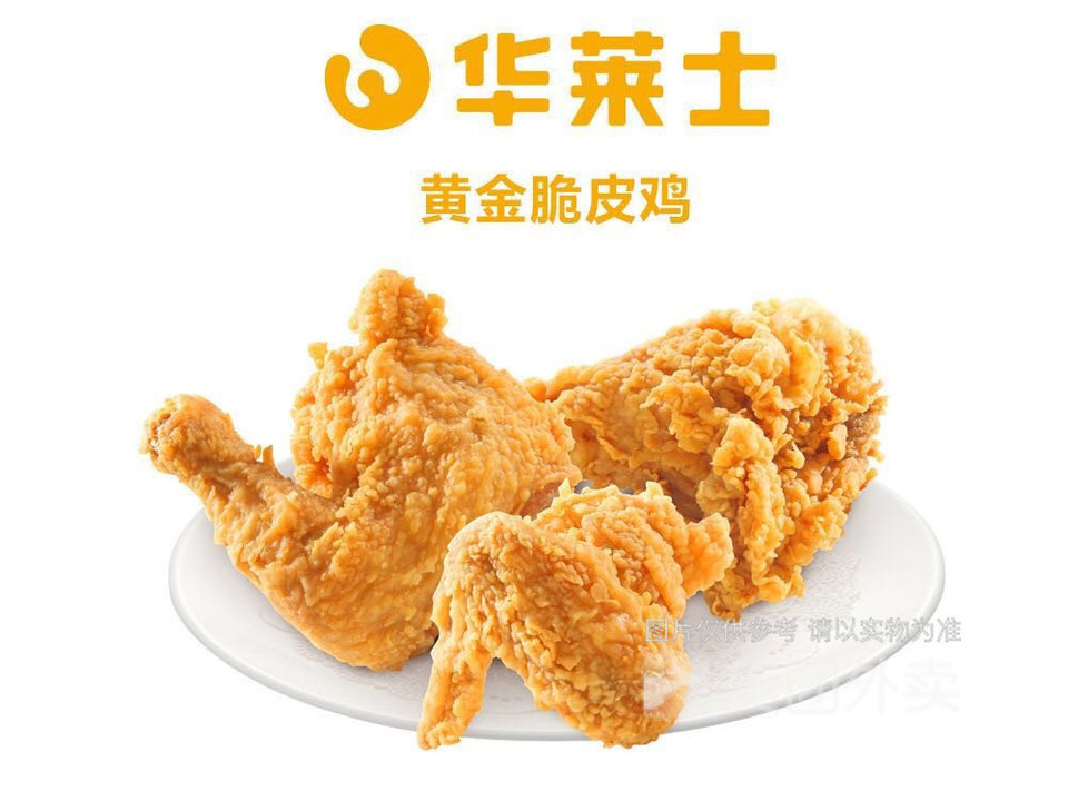 华莱士·全鸡汉堡(东涌2店)