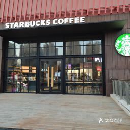 星巴克盘锦水游城店