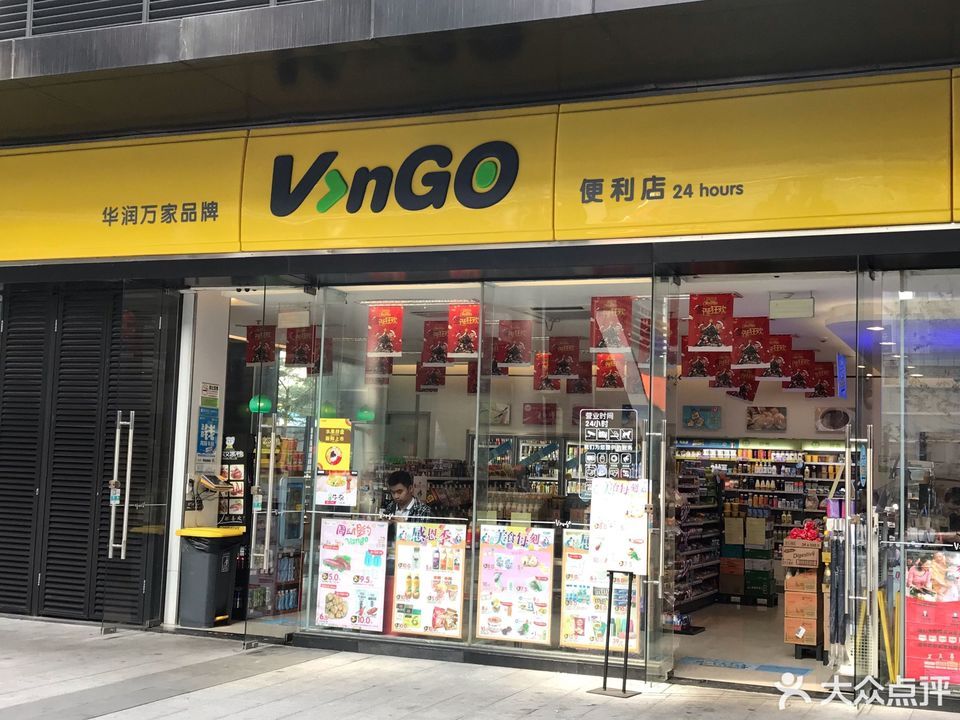 美宜多连锁超市(梅林店)