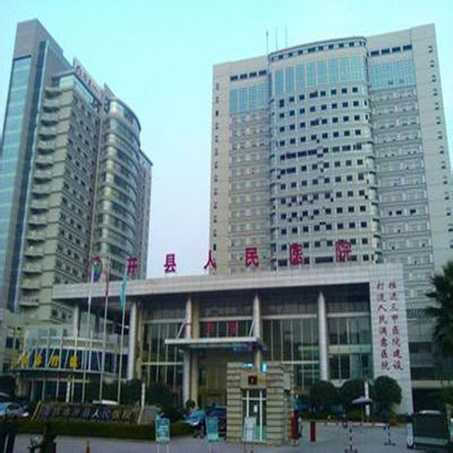 开州区人民医院图片