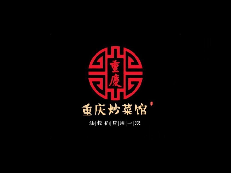 重庆炒菜馆二十局十字店