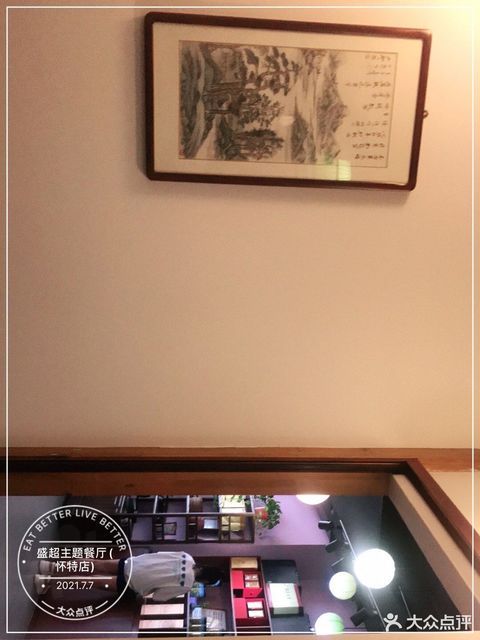 盛超主题餐厅怀特店