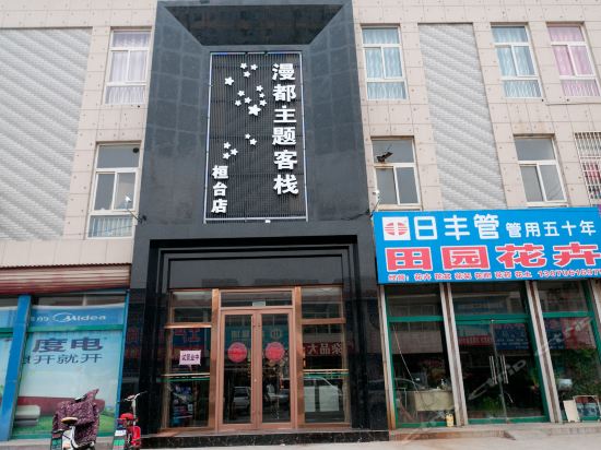 相关搜索 桓台渔洋宾馆桓台宾馆临淄宾馆张店宾馆淄川宾馆周村嘉周