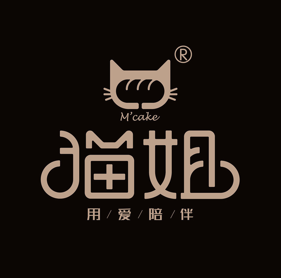 猫姐私人烘培定制