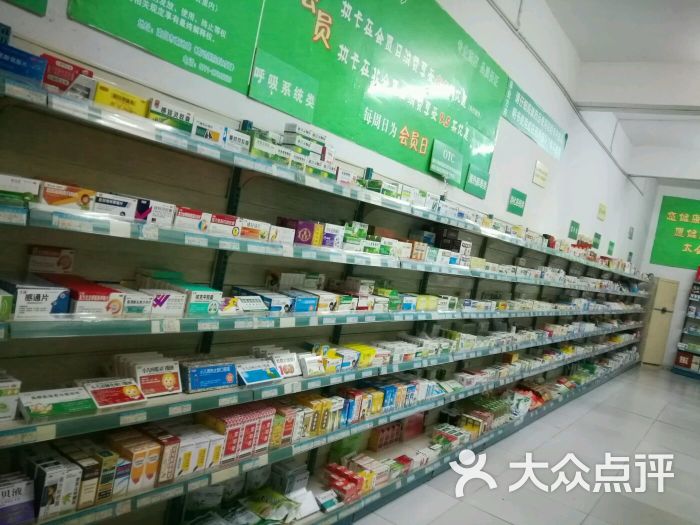 益丰大药房(尚东大道店)